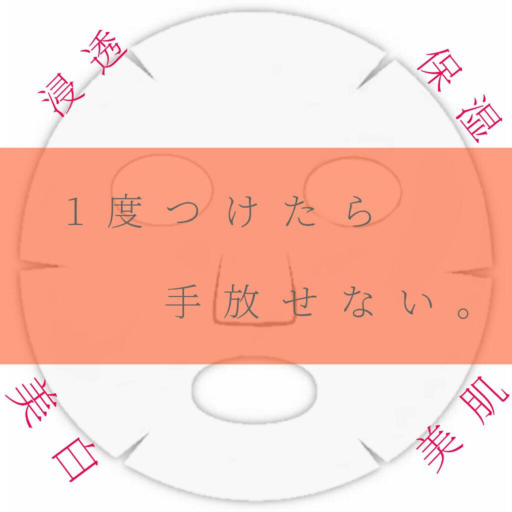 クリアターン 美肌職人 はとむぎマスク/クリアターン/シートマスク・パックを使ったクチコミ（1枚目）