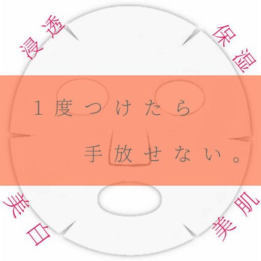 美肌職人 はとむぎマスク/クリアターン/シートマスク・パックを使ったクチコミ（1枚目）