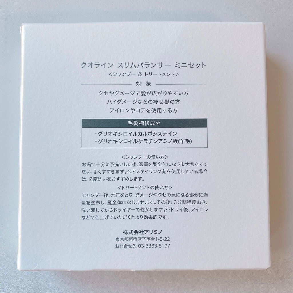 スリムバランサー/アリミノ/サロンシャンプーを使ったクチコミ(2枚目)