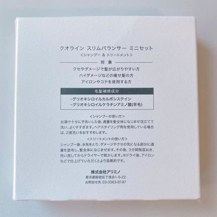 スリムバランサー/アリミノ/サロンシャンプーを使ったクチコミ(2枚目)