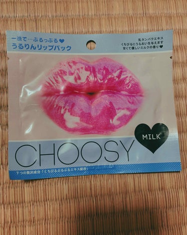こんにちわ♡…//

今回は''CHOOSY ハイドロゲルリップパック （MILK）''をご紹介したいと思います！！

この商品は唇につけるパックです！

一晩でぷるぷる うるりんリップパック

乳タン