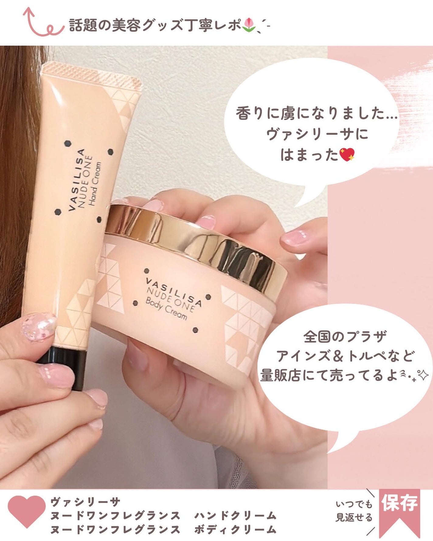 ヌード ワン フレグランスハンドクリーム/ヴァシリーサ/ハンドクリームを使ったクチコミ(7枚目)