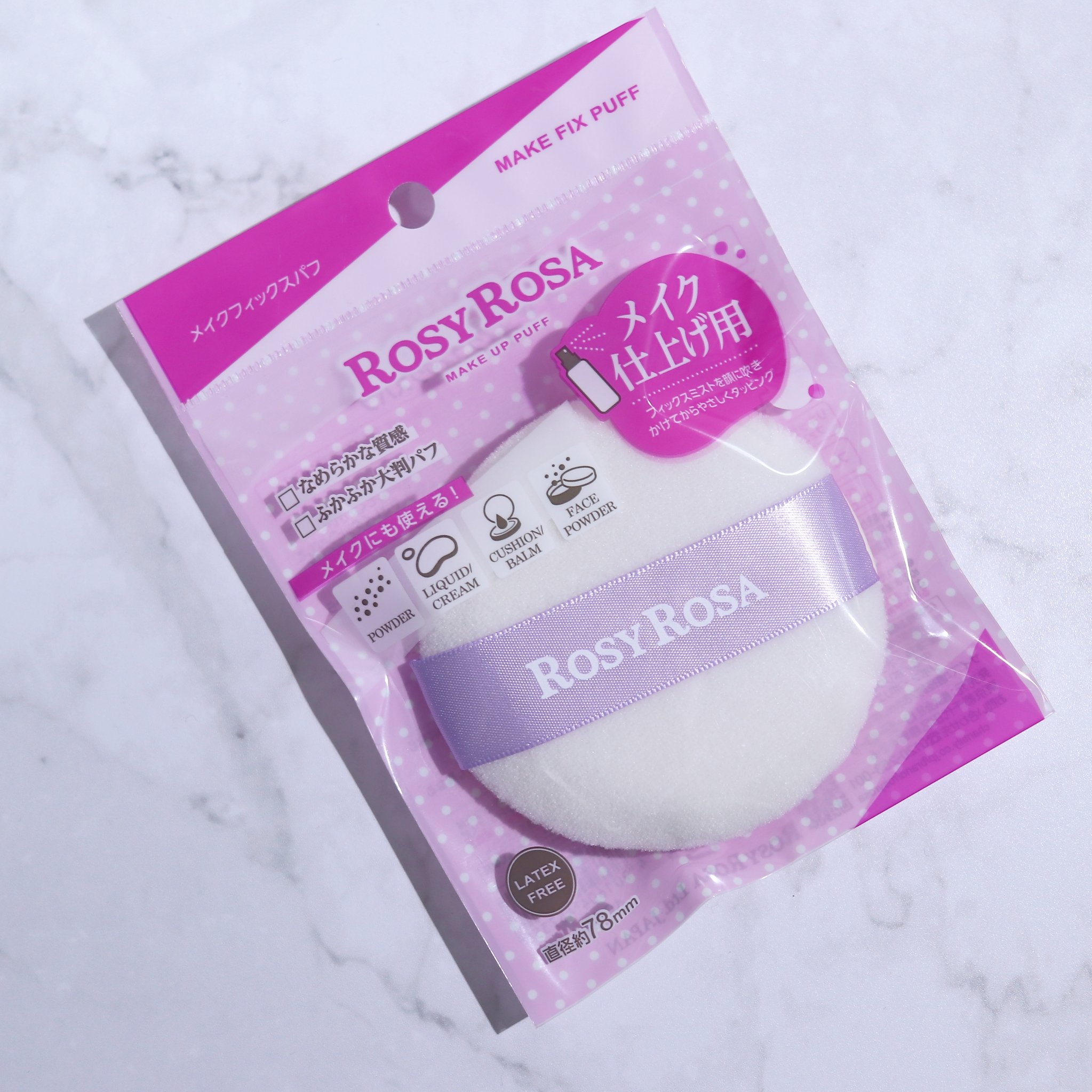 メイクフィックスパフ/ロージーローザ/パフ・スポンジを使ったクチコミ（1枚目）