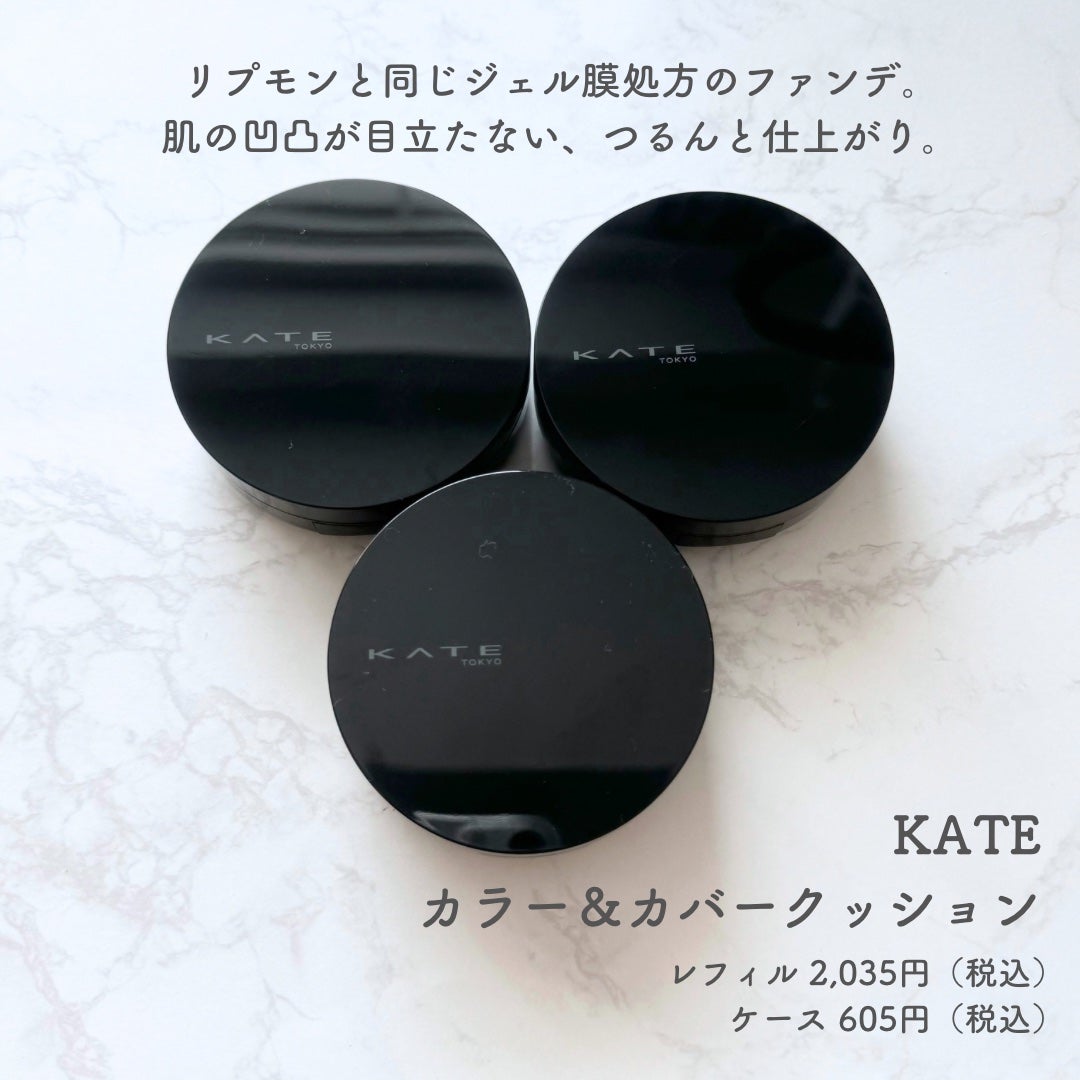 ケイト カラー&カバークッション/KATE/クッションファンデーションを使ったクチコミ(2枚目)