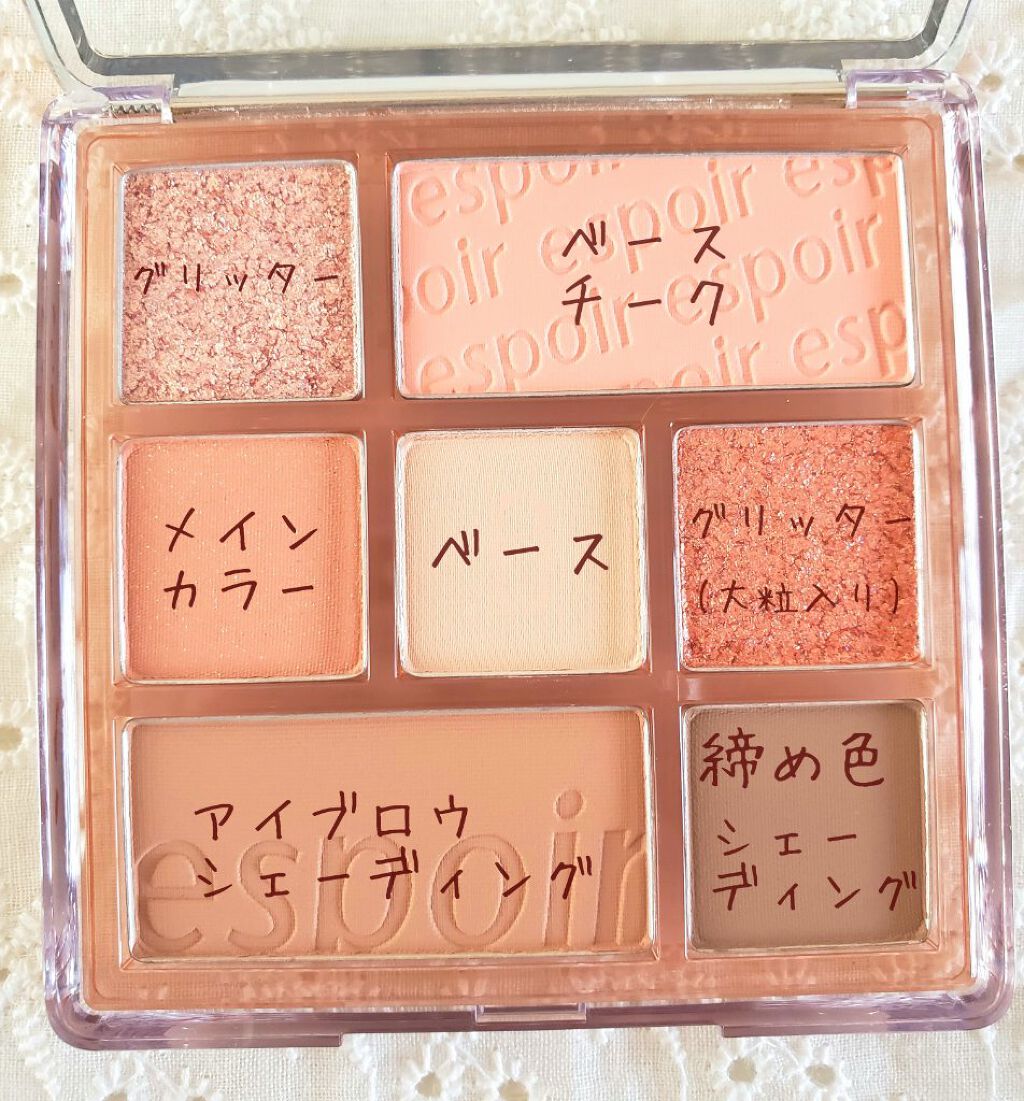 リアルアイパレット/espoir/マルチパレットを使ったクチコミ（3枚目）