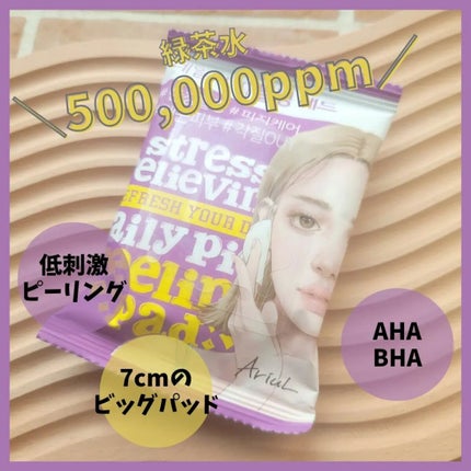 ザ パーフェクト デイリーピック トーニングパッド/Ariul/トナーパッドを使ったクチコミ(5枚目)