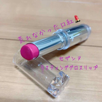 フルーツ リップバーム N/JILL STUART/リップケアを使ったクチコミ(3枚目)