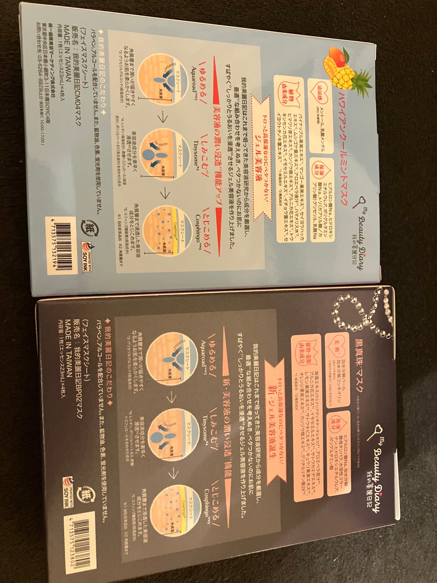 黒真珠マスク/我的美麗日記/シートマスク・パックを使ったクチコミ(4枚目)