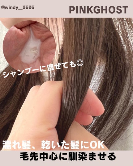 オーガニックヘアシロップ/PINKGHOST/ヘアオイルを使ったクチコミ(5枚目)