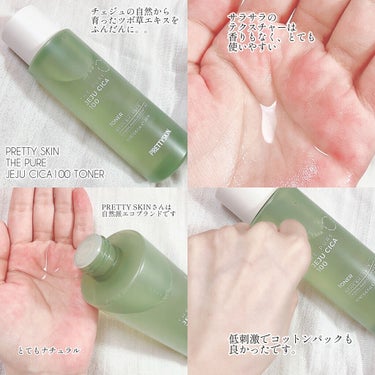 THE PURE JEJU CICA 100 トナー/pretty skin/化粧水を使ったクチコミ（2枚目）