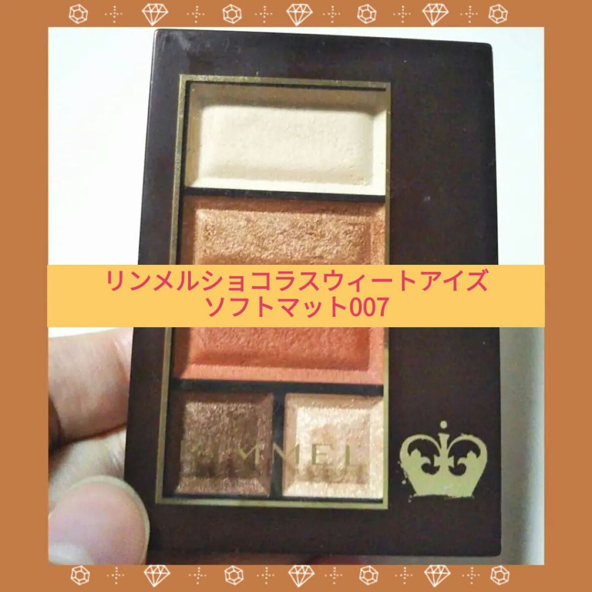 プリズム パウダーアイカラー/リンメル ロンドン/単色アイシャドウを使ったクチコミ(1枚目)