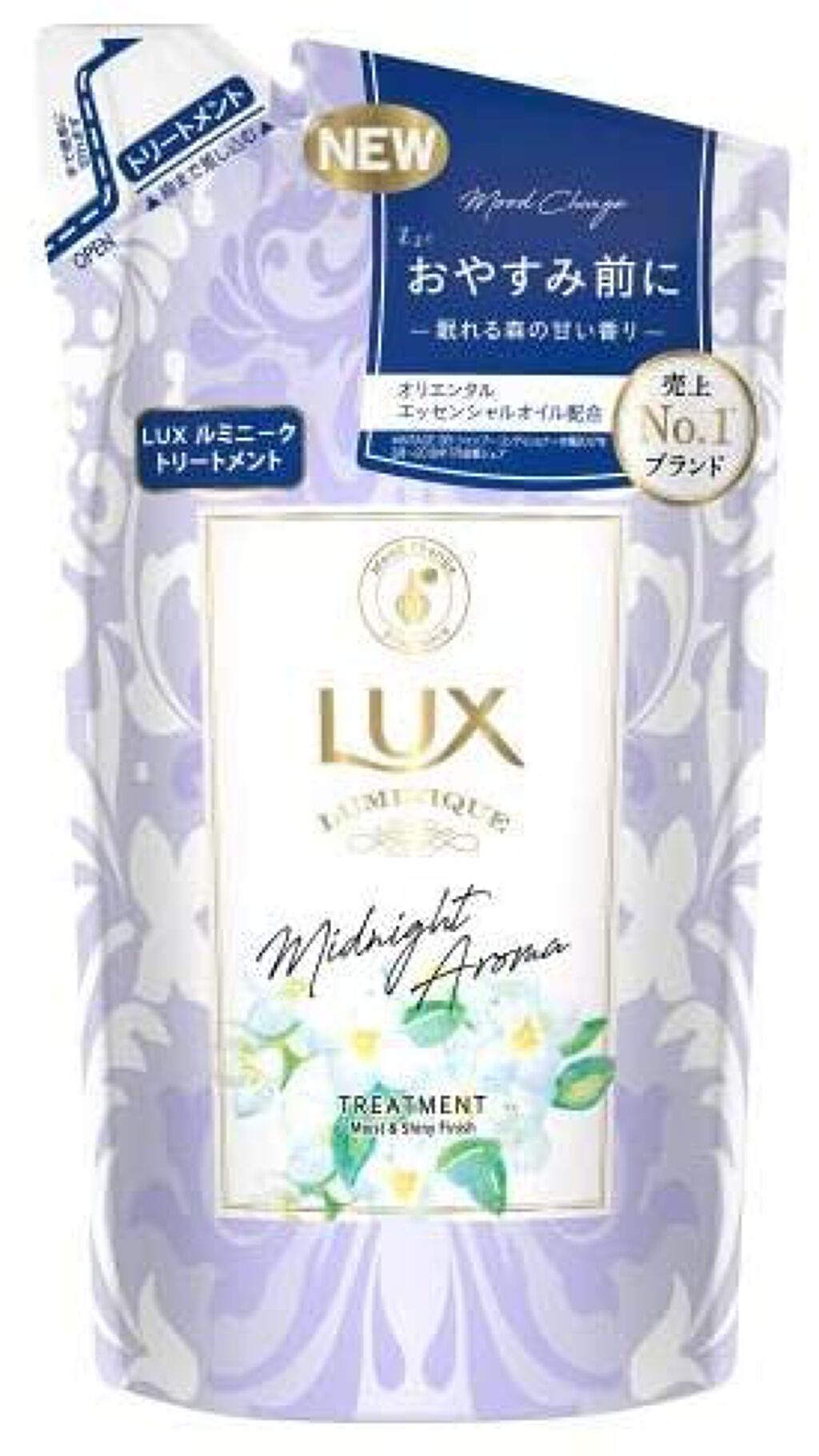 試してみた】LUX ルミニーク ミッドナイトアロマ ノンシリコン