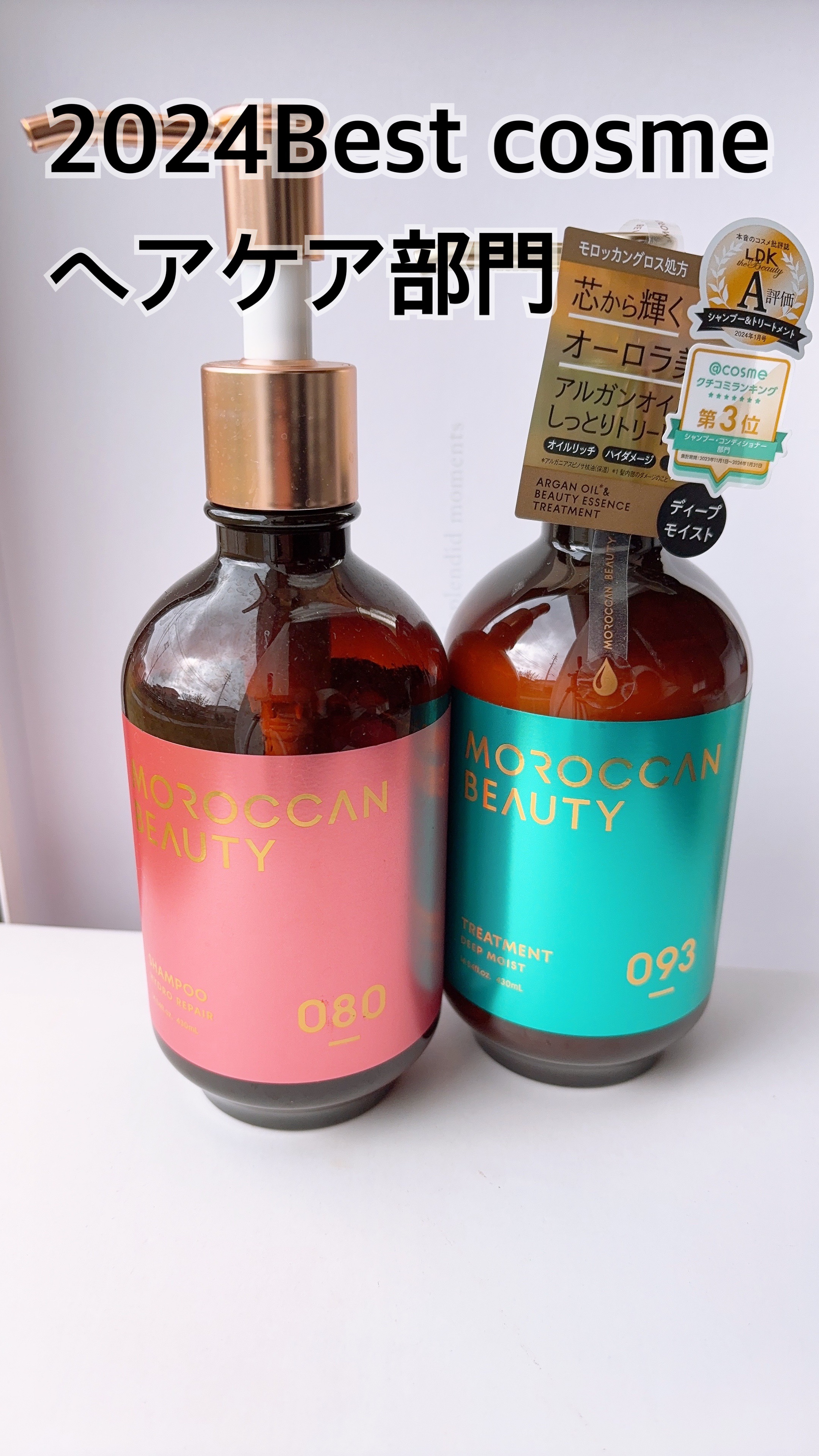 ディープモイスト シャンプー/ ヘアトリートメント/モロッカンビューティ/市販シャンプーを使ったクチコミ（1枚目）