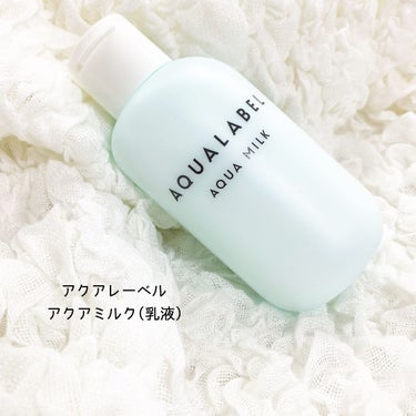 アクアミルク 145ml/アクアレーベル/乳液を使ったクチコミ（1枚目）