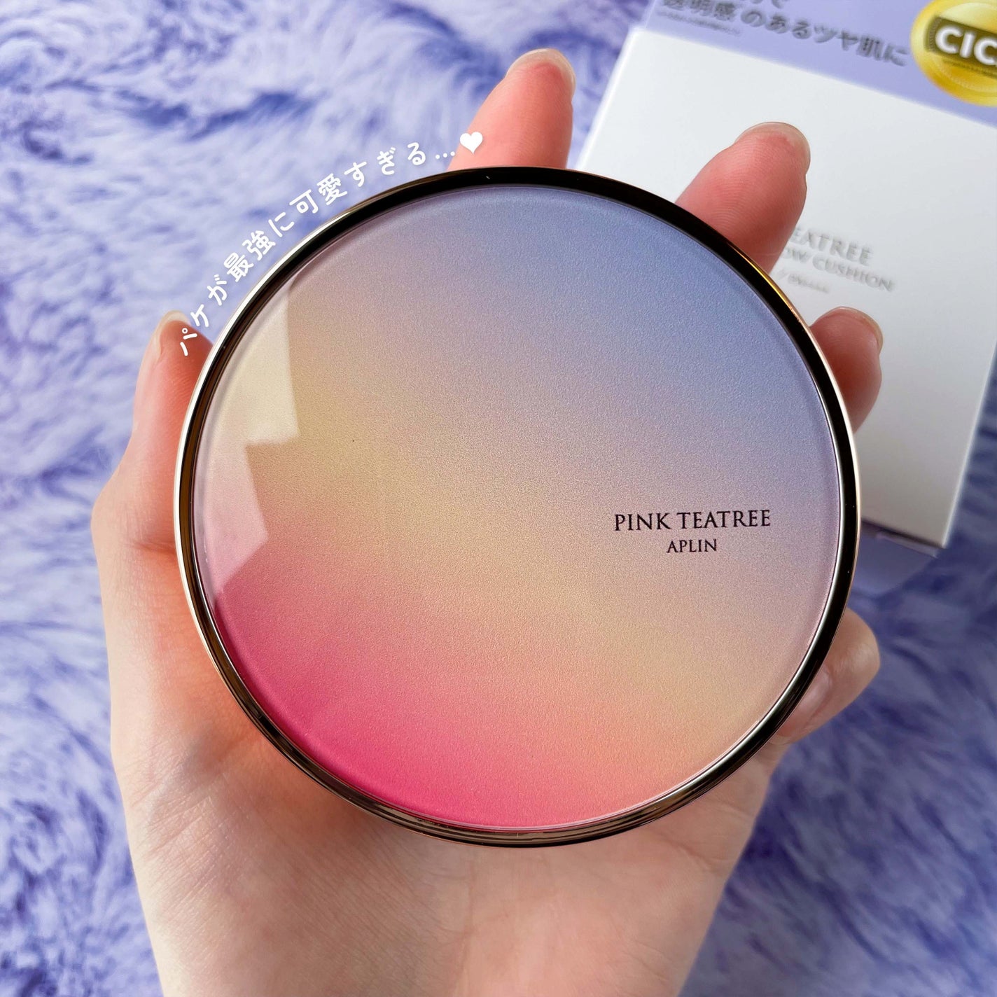 ピンクティーツリーカバーアップグロウクッション/APLIN/クッションファンデーションを使ったクチコミ(8枚目)