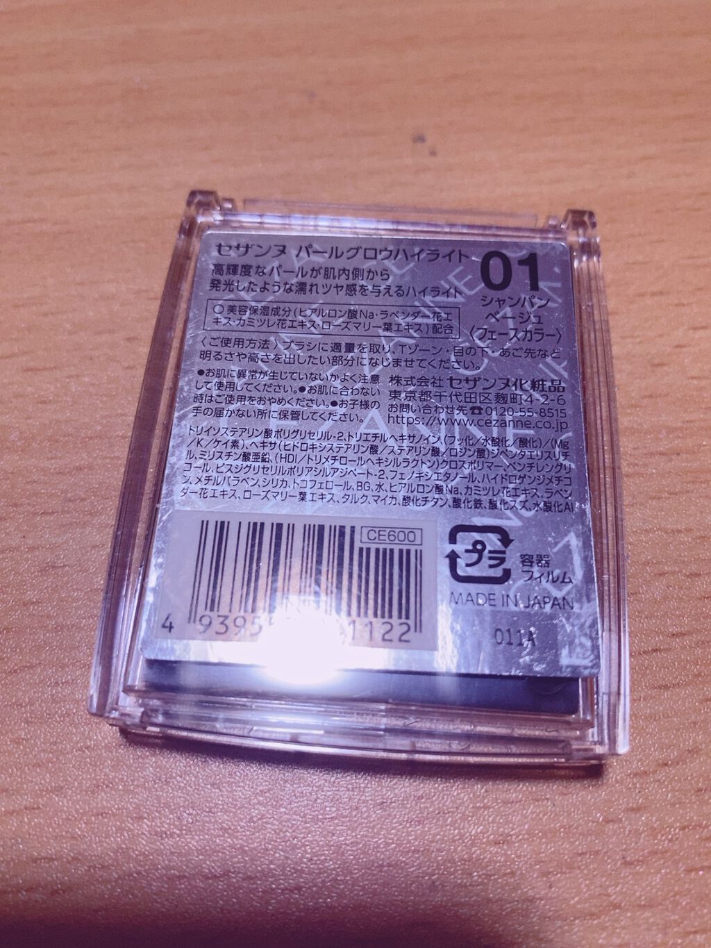 パールグロウハイライト/CEZANNE/パウダーハイライトを使ったクチコミ(2枚目)