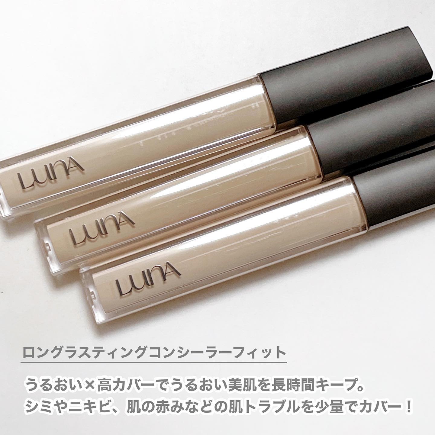 ロングラスティングチップコンシーラー/LUNA/リキッドコンシーラーを使ったクチコミ（2枚目）