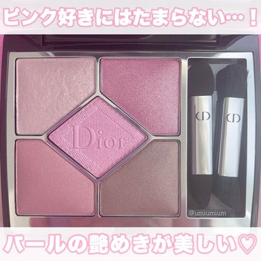 【旧】サンク クルール クチュール/Dior/アイシャドウパレットを使ったクチコミ（3枚目）