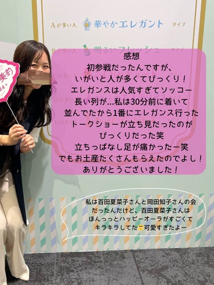 ちろこ on LIPS 「あいたい美的2024に初参戦してきました⸝⋆30分前に着いちゃ..」(6枚目)