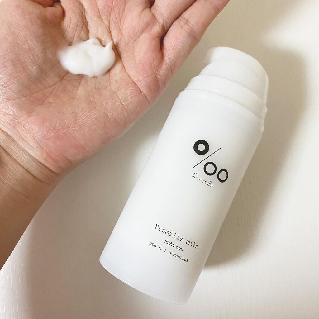 プロミルミルク/Promille/ヘアミルクを使ったクチコミ(3枚目)