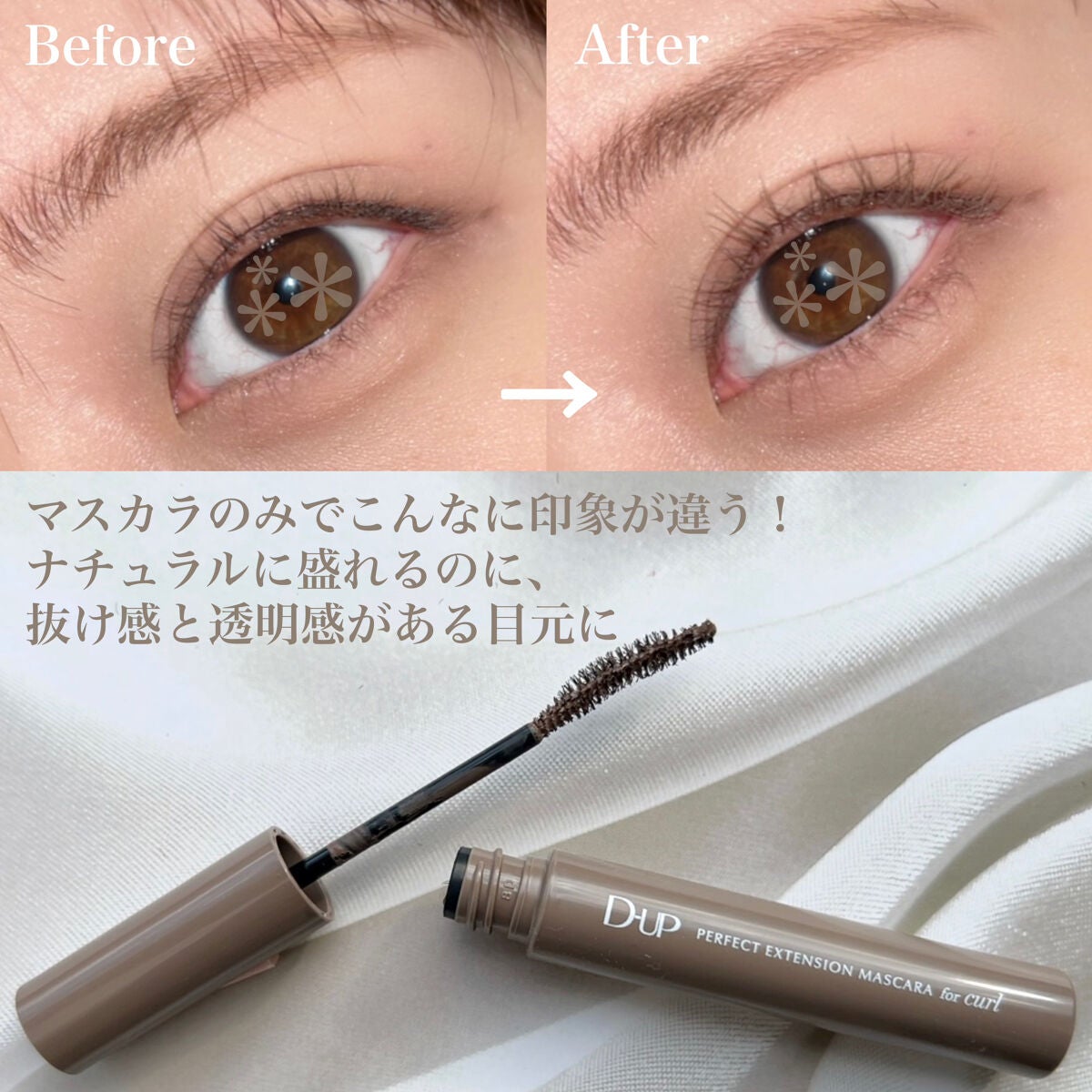 パーフェクトエクステンション マスカラ for カール/D-UP/マスカラを使ったクチコミ(3枚目)