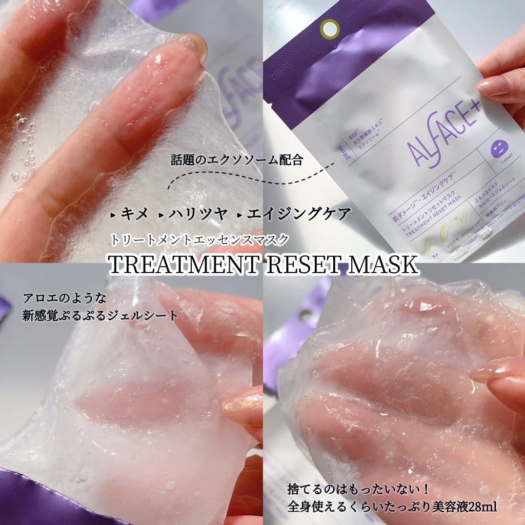 トリートメントリセットマスク/ALFACE+/シートマスク・パックを使ったクチコミ(2枚目)