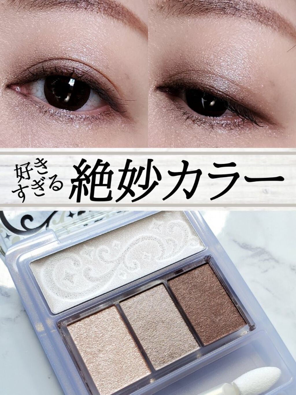 マジョルック(イルミネーター)/MAJOLICA MAJORCA/アイシャドウパレットを使ったクチコミ(1枚目)