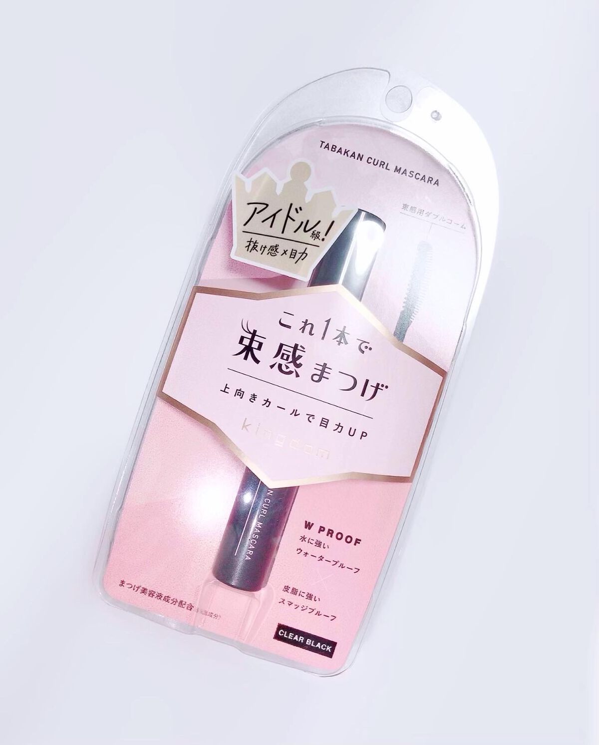 キングダム 束感カールマスカラ/キングダム/マスカラを使ったクチコミ(5枚目)