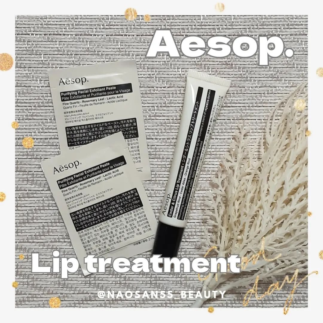 Cedar & Citrus Lip Treatment/Aesop/リップ美容液を使ったクチコミ（1枚目）