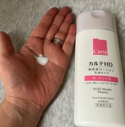 モイスチュア フェイス&ボディローション/カルテHD/ボディローションを使ったクチコミ(5枚目)