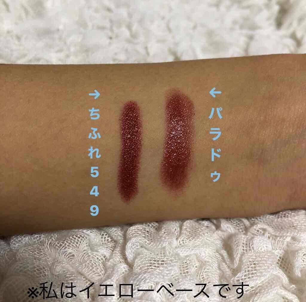 エッセンスルージュS/パラドゥ/口紅を使ったクチコミ(2枚目)