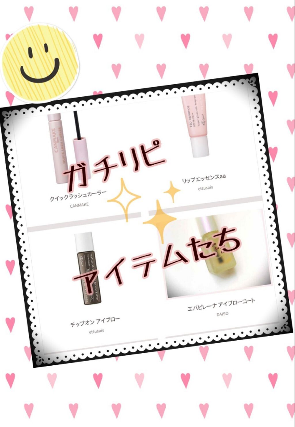 エテュセ リップエッセンス/ettusais/リップ美容液を使ったクチコミ(1枚目)