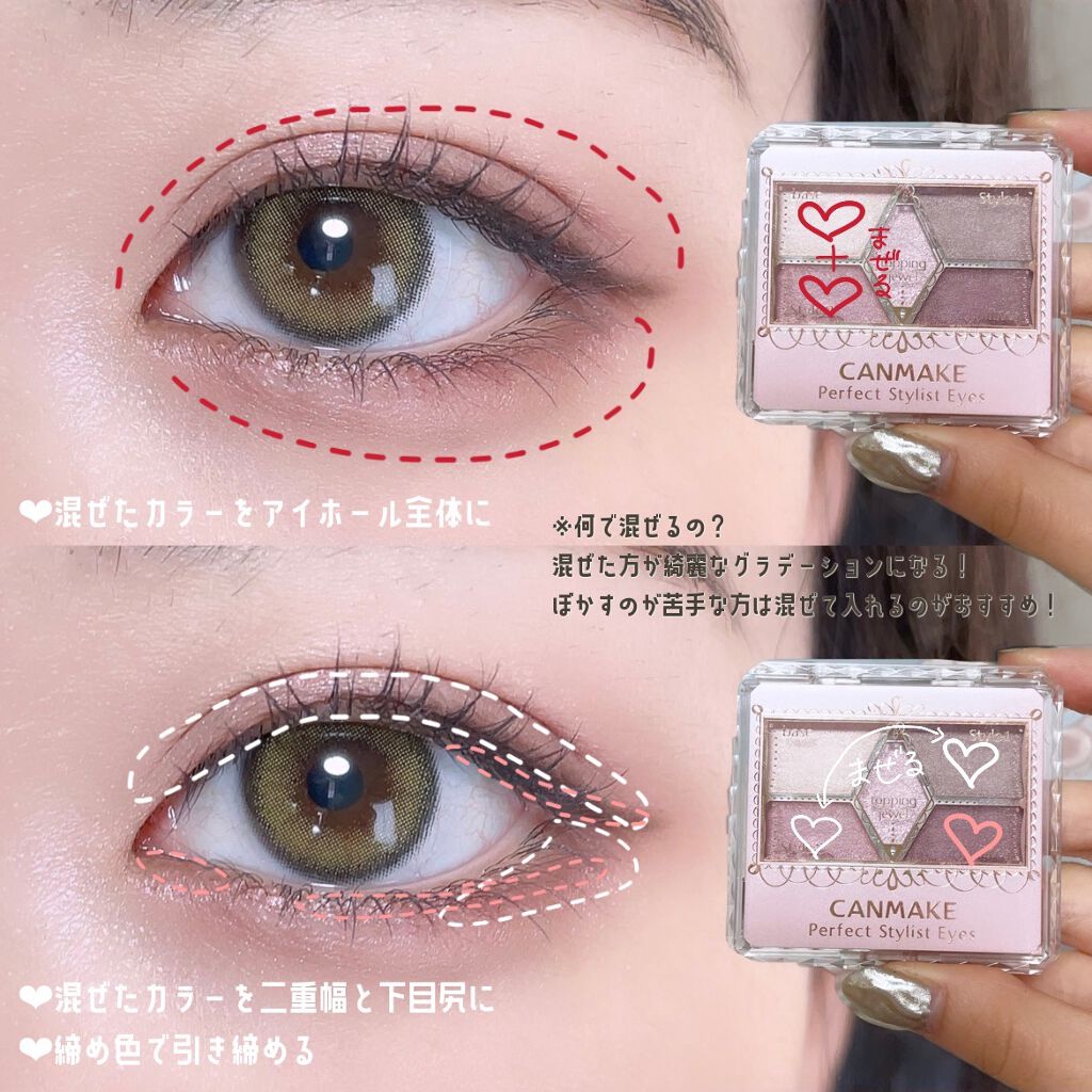 【旧品】パーフェクトスタイリストアイズ/キャンメイク/アイシャドウパレットを使ったクチコミ(2枚目)