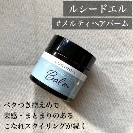 #メルティヘアバーム/ルシードエル/ヘアバームを使ったクチコミ(2枚目)
