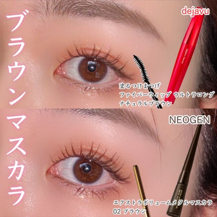 「塗るつけまつげ」ロングタイプ/デジャヴュ/マスカラを使ったクチコミ(6枚目)