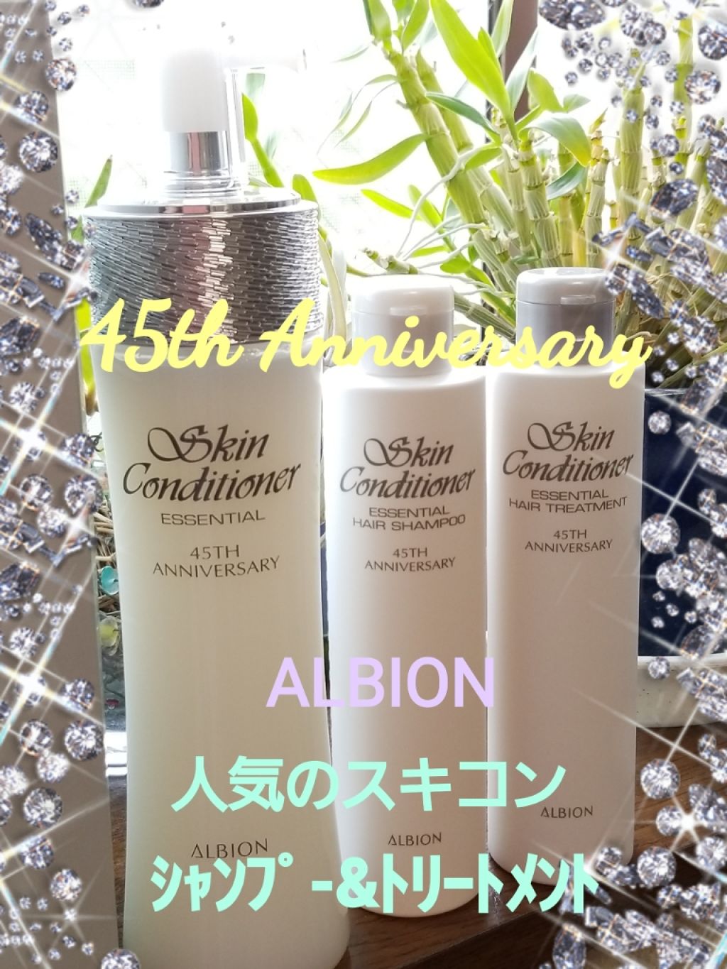 アルビオン 薬用スキンコンディショナー エッセンシャル 330ml/ALBION/化粧水を使ったクチコミ（1枚目）