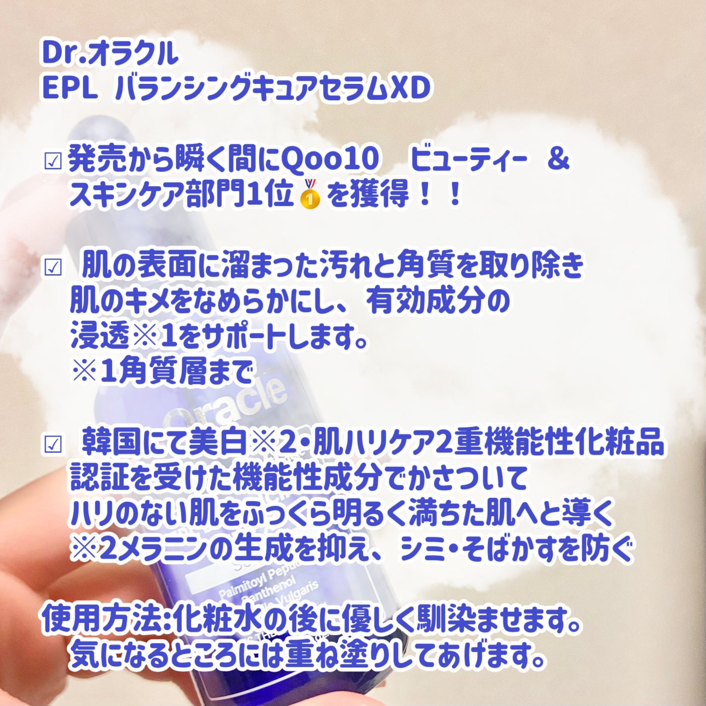 EPL バランシングキュアセラムXD/Dr.Oracle/美容液を使ったクチコミ(2枚目)