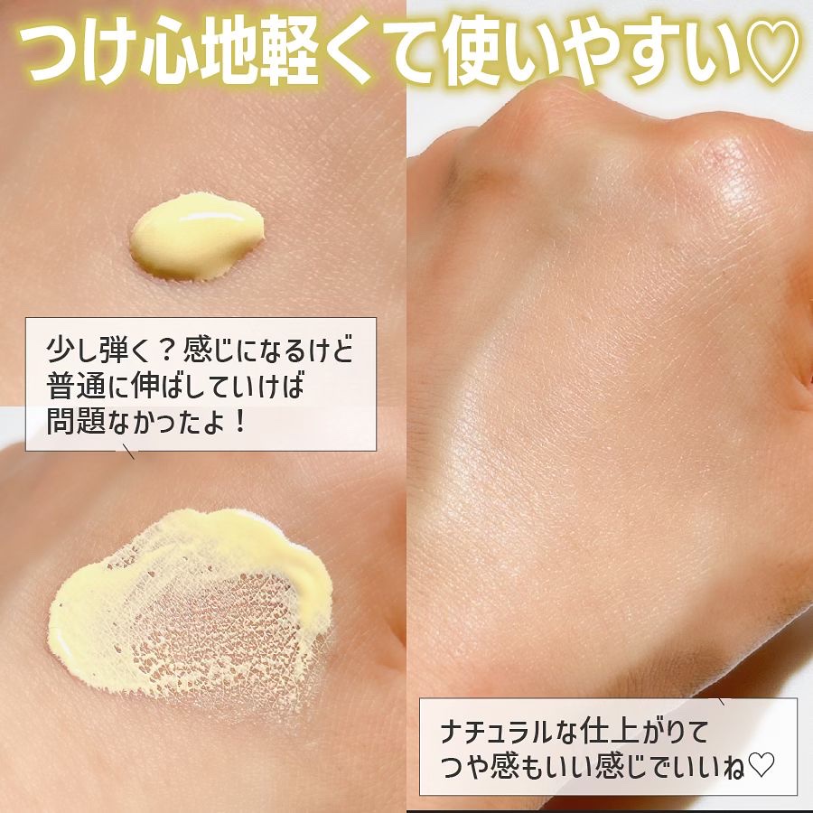 ウルミナプラス 生つや肌おしろい乳液 オイルブロック/ウルミナプラス/乳液を使ったクチコミ（3枚目）