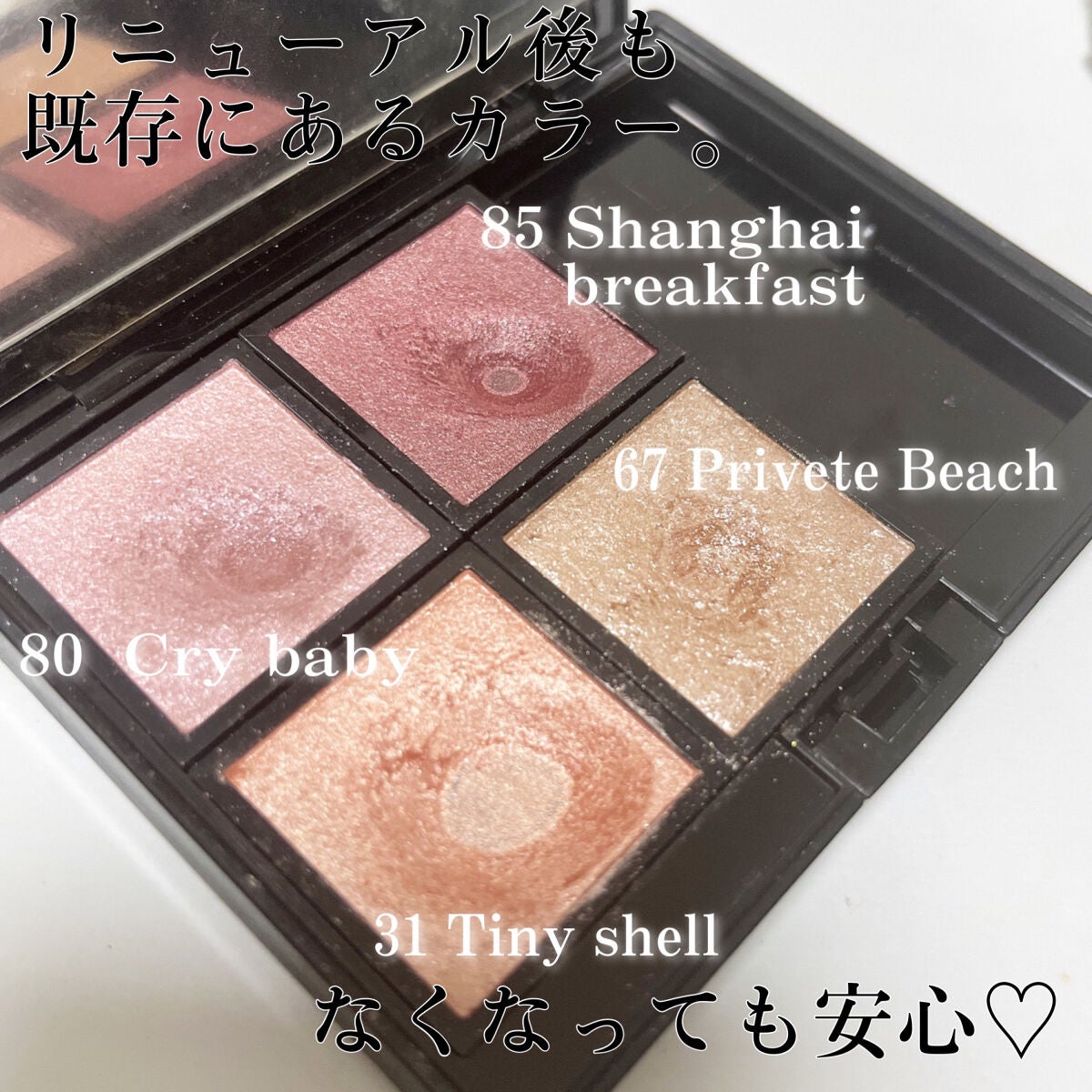 アディクション ザ アイシャドウ/ADDICTION/単色アイシャドウを使ったクチコミ(3枚目)