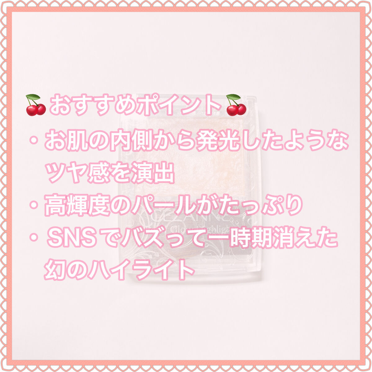 パールグロウハイライト/CEZANNE/パウダーハイライトを使ったクチコミ（3枚目）
