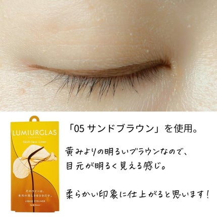 スキルレスライナー/LUMIURGLAS/リキッドアイライナーを使ったクチコミ(4枚目)