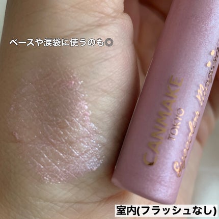 アイカラーマジシャン/キャンメイク/アイシャドウを使ったクチコミ(5枚目)