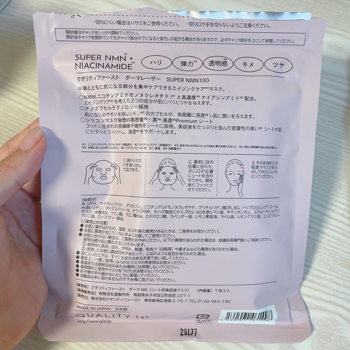 を使ったクチコミ（2枚目）