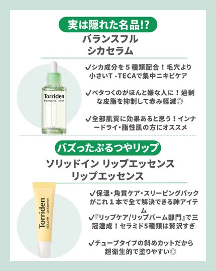 ダイブインスージングクリーム/Torriden/フェイスクリームを使ったクチコミ(4枚目)