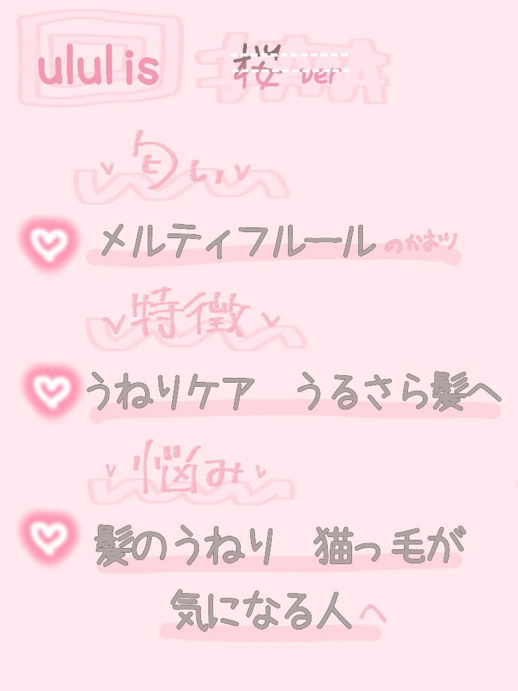 ピンクミー ウォーターコンク コントロール シャンプー/ヘアトリートメント/ululis/市販シャンプーを使ったクチコミ（2枚目）