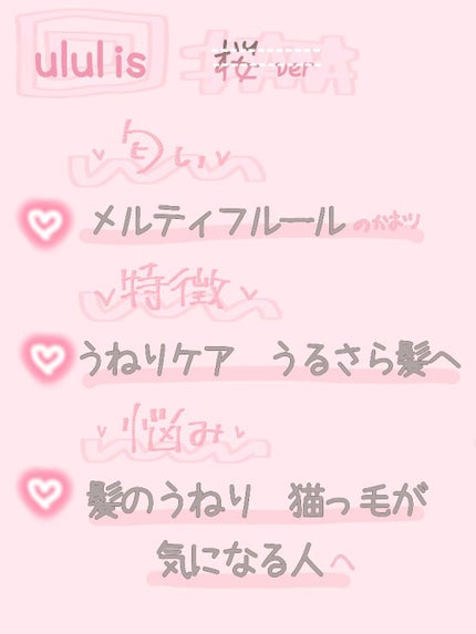ピンクミー ウォーターコンク コントロール ヘアオイル/ululis/ヘアオイルを使ったクチコミ(2枚目)