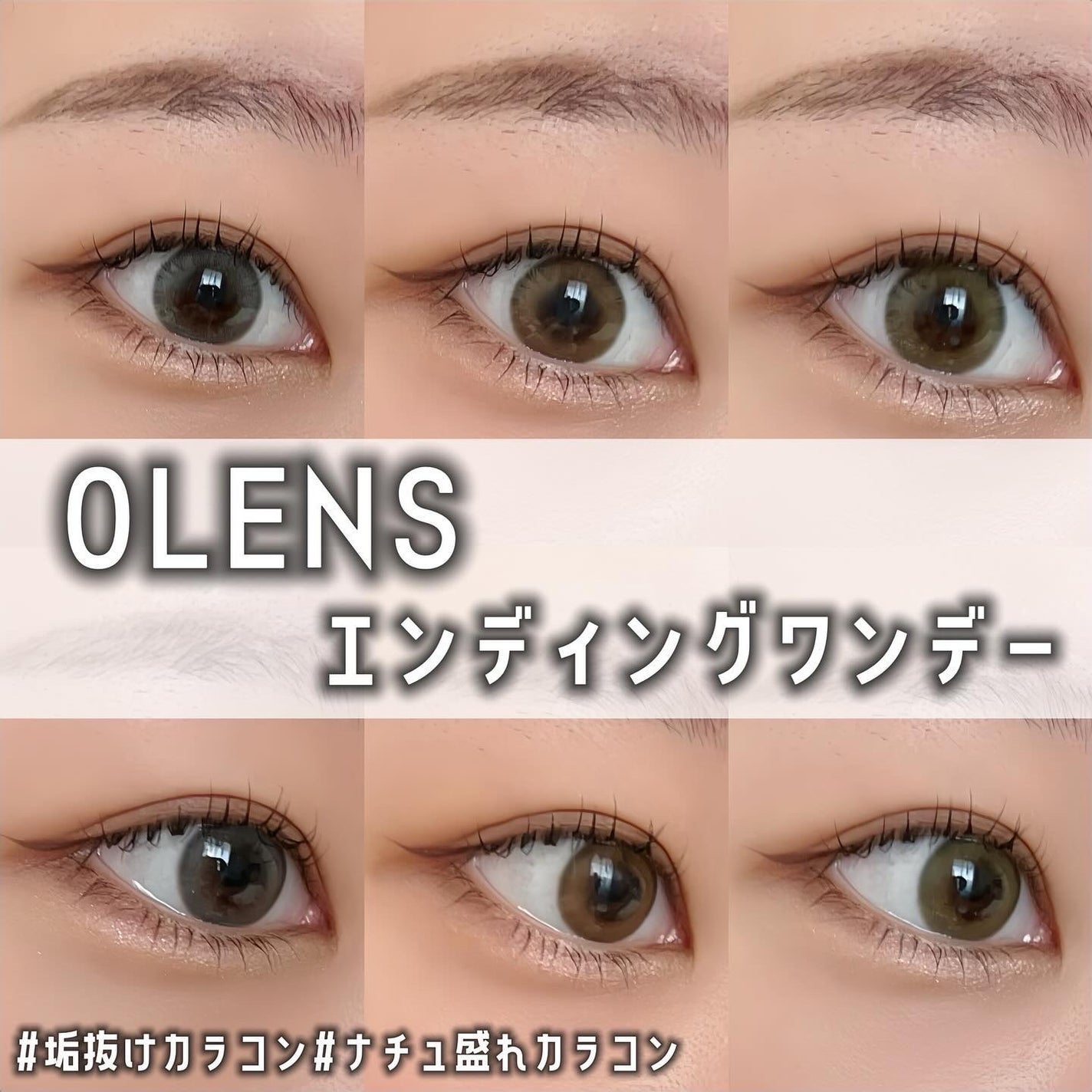 Ending 1day/OLENS/ワンデー(1DAY)カラコンを使ったクチコミ(1枚目)