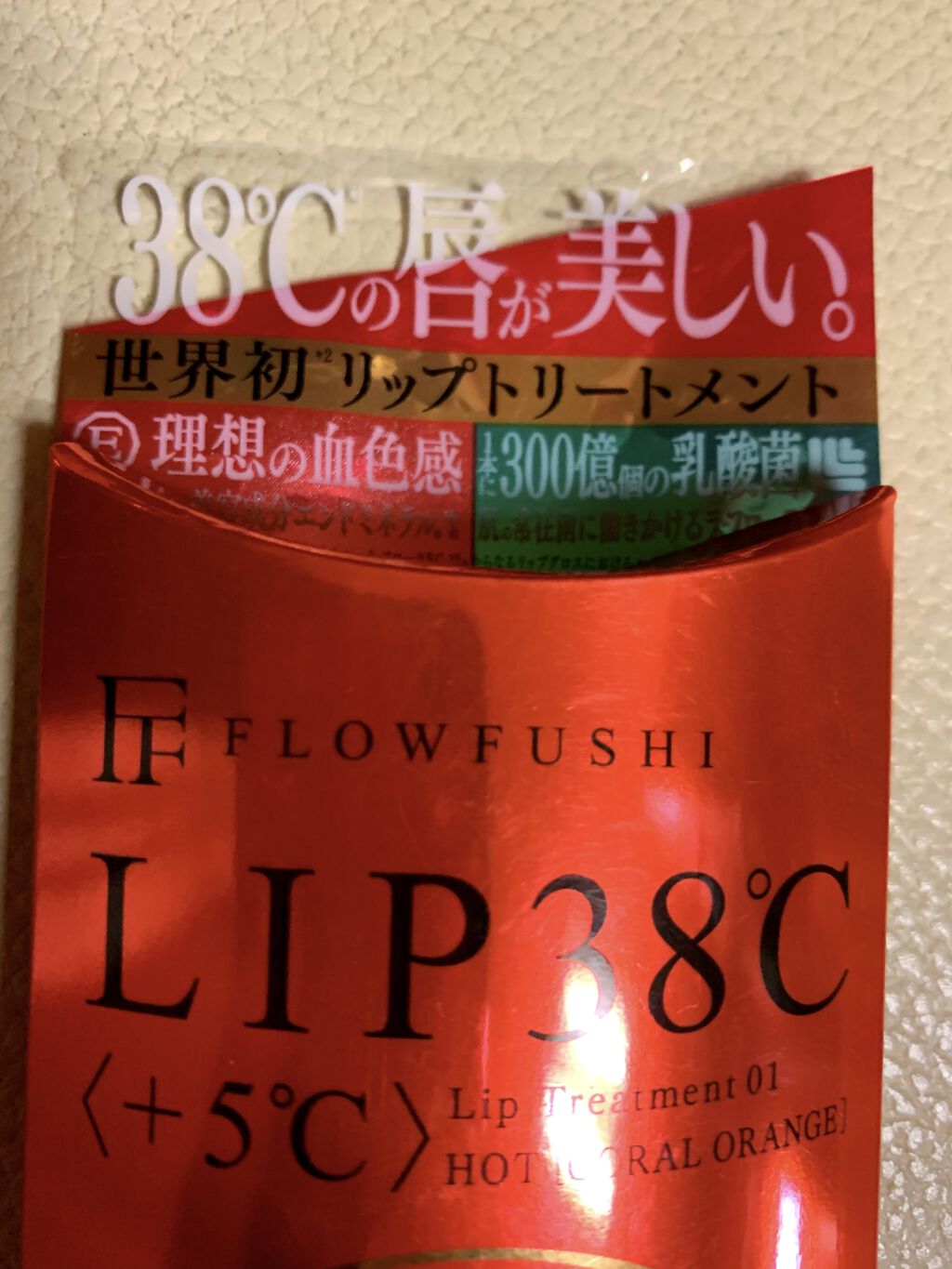 38°C / 99°F リップトリートメント (リップ美容液)/UZU BY FLOWFUSHI/リップケアを使ったクチコミ（1枚目）