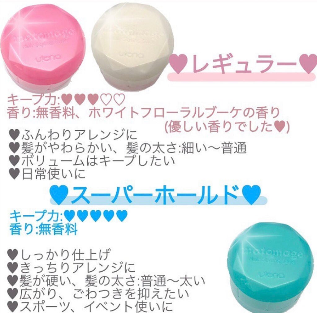 まとめ髪スティック レギュラー/マトメージュ/ヘアワックス・クリームを使ったクチコミ(2枚目)