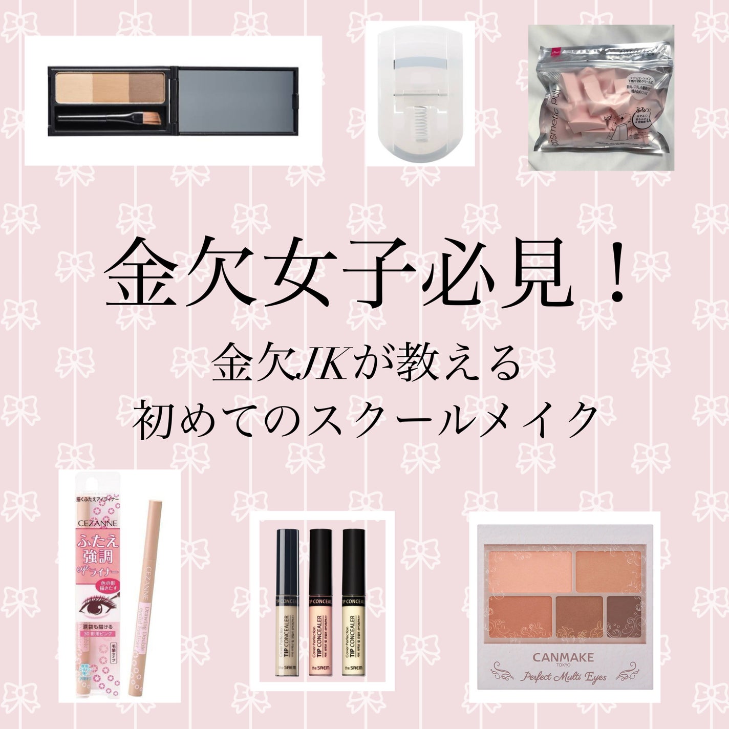 パーフェクトマルチアイズ/キャンメイク/アイシャドウパレットを使ったクチコミ(1枚目)